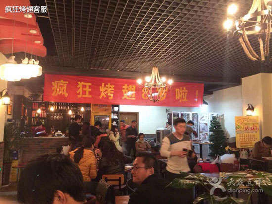 平舆烤鸡翅