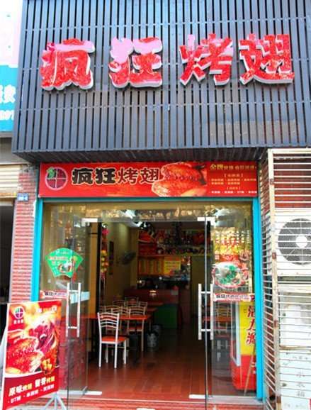 平舆串烤