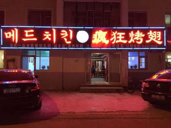 平舆锡纸烤鸡翅